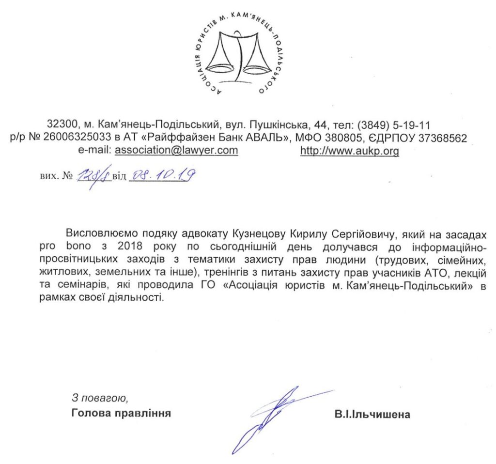 Свідоцтво про право на заняття адвокатською діяльністю Кирила Кузнецова